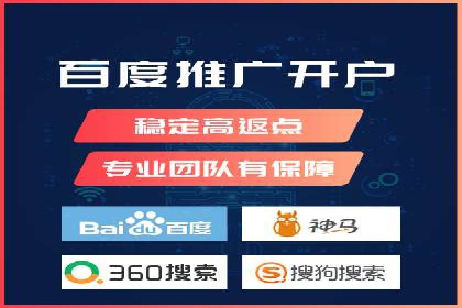 百度竞价个人开户的技巧与误区：从案例中学习