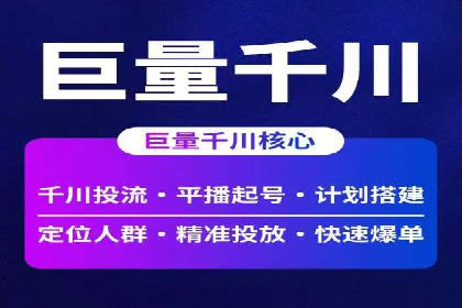 抖音信息流推广：实战经验分享
